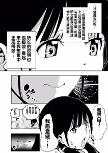 Page 23 of Saiai no Kanojo ga Saiminjutsu Kenkyuu no Marmot ni Saremashita... - preview thumbnail