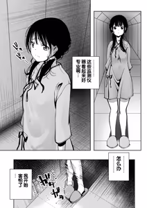 Page 25 of Saiai no Kanojo ga Saiminjutsu Kenkyuu no Marmot ni Saremashita... - preview thumbnail