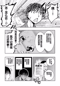 Page 27 of Saiai no Kanojo ga Saiminjutsu Kenkyuu no Marmot ni Saremashita... - preview thumbnail