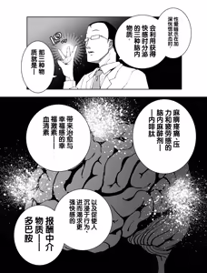 Page 35 of Saiai no Kanojo ga Saiminjutsu Kenkyuu no Marmot ni Saremashita... - preview thumbnail