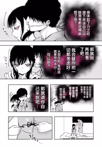 Page 39 of Saiai no Kanojo ga Saiminjutsu Kenkyuu no Marmot ni Saremashita... - preview thumbnail