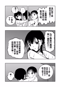 Page 4 of Saiai no Kanojo ga Saiminjutsu Kenkyuu no Marmot ni Saremashita... - preview thumbnail