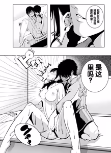 Page 44 of Saiai no Kanojo ga Saiminjutsu Kenkyuu no Marmot ni Saremashita... - preview thumbnail