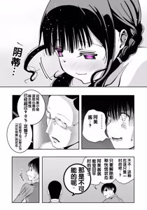 Page 52 of Saiai no Kanojo ga Saiminjutsu Kenkyuu no Marmot ni Saremashita... - preview thumbnail