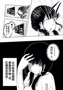 Page 55 of Saiai no Kanojo ga Saiminjutsu Kenkyuu no Marmot ni Saremashita... - preview thumbnail