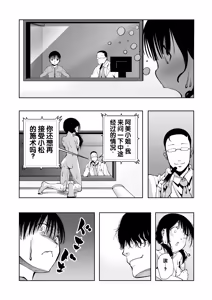 Page 58 of Saiai no Kanojo ga Saiminjutsu Kenkyuu no Marmot ni Saremashita... - preview thumbnail