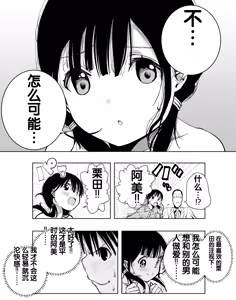 Page 59 of Saiai no Kanojo ga Saiminjutsu Kenkyuu no Marmot ni Saremashita... - preview thumbnail
