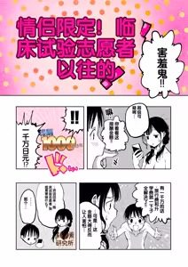 Page 6 of Saiai no Kanojo ga Saiminjutsu Kenkyuu no Marmot ni Saremashita... - preview thumbnail