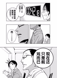 Page 61 of Saiai no Kanojo ga Saiminjutsu Kenkyuu no Marmot ni Saremashita... - preview thumbnail