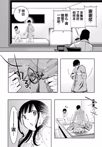 Page 63 of Saiai no Kanojo ga Saiminjutsu Kenkyuu no Marmot ni Saremashita... - preview thumbnail