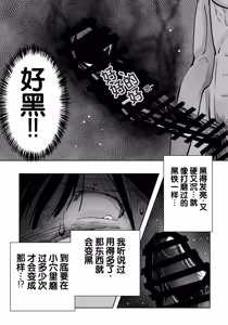 Page 66 of Saiai no Kanojo ga Saiminjutsu Kenkyuu no Marmot ni Saremashita... - preview thumbnail