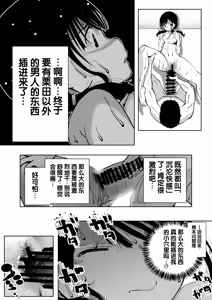 Page 67 of Saiai no Kanojo ga Saiminjutsu Kenkyuu no Marmot ni Saremashita... - preview thumbnail