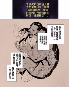 Page 7 of Saiai no Kanojo ga Saiminjutsu Kenkyuu no Marmot ni Saremashita... - preview thumbnail