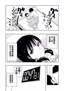 Page 74 of Saiai no Kanojo ga Saiminjutsu Kenkyuu no Marmot ni Saremashita... - preview thumbnail