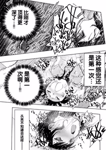 Page 82 of Saiai no Kanojo ga Saiminjutsu Kenkyuu no Marmot ni Saremashita... - preview thumbnail