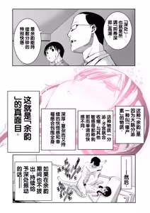 Page 86 of Saiai no Kanojo ga Saiminjutsu Kenkyuu no Marmot ni Saremashita... - preview thumbnail
