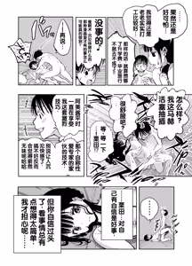 Page 9 of Saiai no Kanojo ga Saiminjutsu Kenkyuu no Marmot ni Saremashita... - preview thumbnail