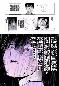 Page 92 of Saiai no Kanojo ga Saiminjutsu Kenkyuu no Marmot ni Saremashita... - preview thumbnail