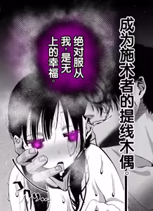 Page 97 of Saiai no Kanojo ga Saiminjutsu Kenkyuu no Marmot ni Saremashita... - preview thumbnail