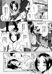 Page 335 of Comic Megastore 2008-03 - preview thumbnail