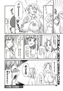 Page 404 of Comic Megastore 2008-03 - preview thumbnail