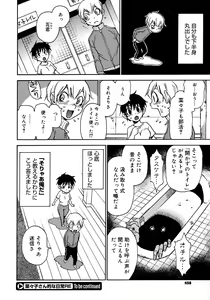 Page 456 of Comic Megastore 2008-03 - preview thumbnail