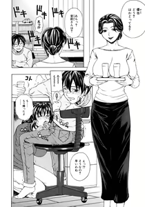 Page 46 of Comic Megastore 2008-03 - preview thumbnail