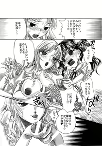 Page 16 of Rakuen Jogakuen no Hanazono 1 - preview thumbnail