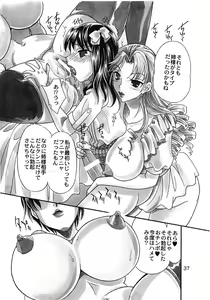 Page 38 of Rakuen Jogakuen no Hanazono 1 - preview thumbnail