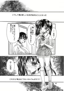 Page 50 of Rakuen Jogakuen no Hanazono 1 - preview thumbnail