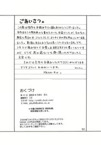 Page 51 of Rakuen Jogakuen no Hanazono 1 - preview thumbnail