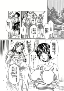 Page 7 of Rakuen Jogakuen no Hanazono 1 - preview thumbnail