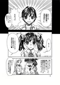 Page 10 of Rakuen Jogakuen no Hanazono 1 - preview thumbnail