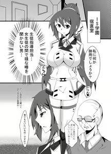 Page 3 of IN Infinite Netoraresu - preview thumbnail