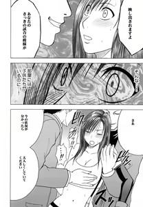 Page 149 of Tifa Soushuuhen - preview thumbnail