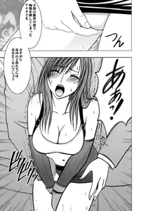 Page 150 of Tifa Soushuuhen - preview thumbnail