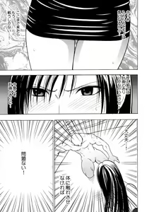 Page 78 of Tifa Soushuuhen - preview thumbnail