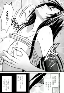 Page 84 of Tifa Soushuuhen - preview thumbnail