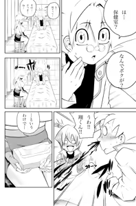 Page 21 of Tenjouin Asuka-san Choppiri Dake Eromanga Kakimashita ♡ - preview thumbnail