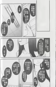 Page 102 of Satomi x Satona - preview thumbnail