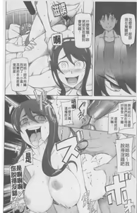 Page 108 of Satomi x Satona - preview thumbnail