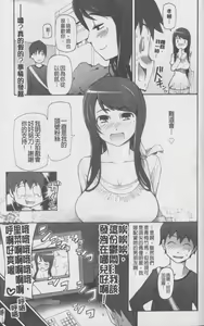 Page 3 of Satomi x Satona - preview thumbnail