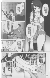 Page 66 of Satomi x Satona - preview thumbnail