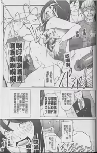 Page 85 of Satomi x Satona - preview thumbnail
