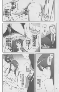 Page 94 of Satomi x Satona - preview thumbnail