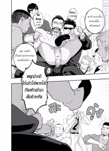 Page 24 of Priapus 4 - preview thumbnail