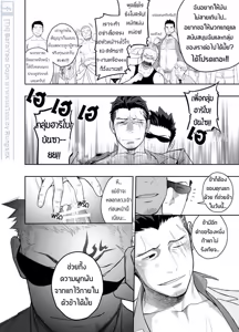 Page 34 of Priapus 4 - preview thumbnail