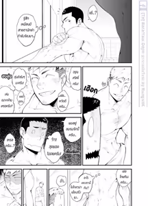 Page 11 of Kataomoi Monopoly - preview thumbnail