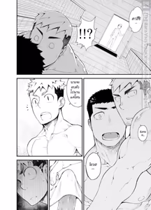 Page 18 of Kataomoi Monopoly - preview thumbnail