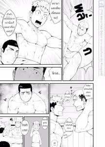 Page 19 of Kataomoi Monopoly - preview thumbnail